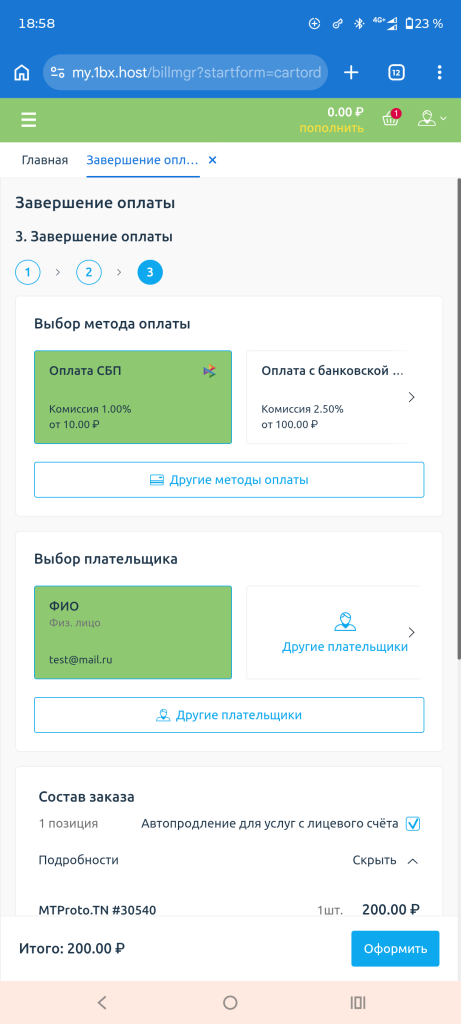 Шаг 5