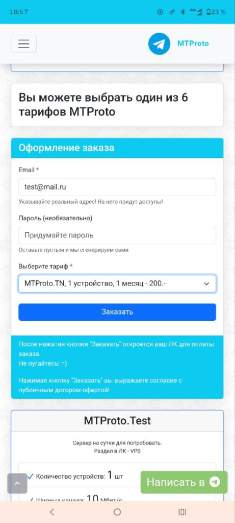 Шаг 1