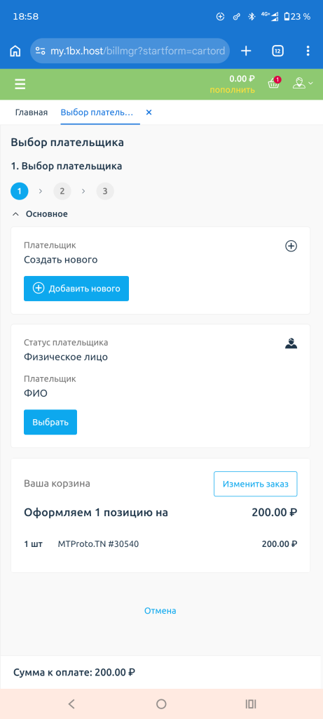 Шаг 3