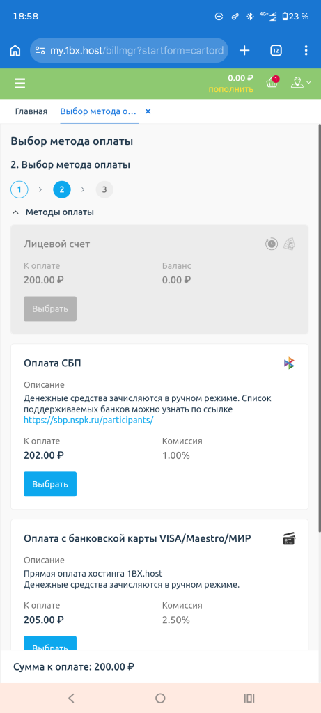 Шаг 4
